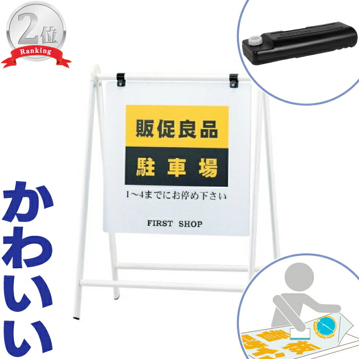 立て看板 おしゃれ バリケード型スタンド看板 / ヨコ53cm ( ウエイト付き ) A型看板 看板 店舗用 屋外 メニュー看板 スタンド看板 A型 両面