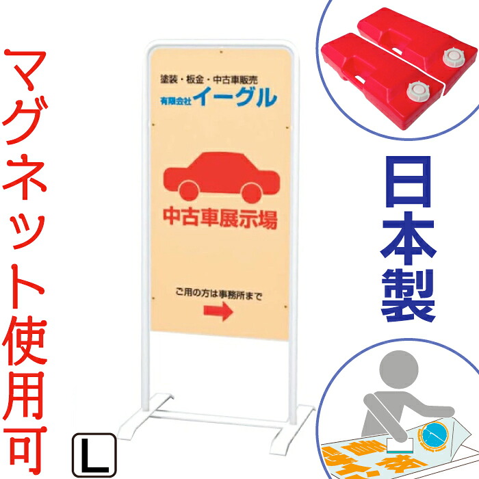 立て看板 おしゃれ パイプフレームスタンド看板 ( L ) 看板 店舗用 屋外 メニュー看板 スタンド看板 両面 マグネット|看板ショッピングセンター
