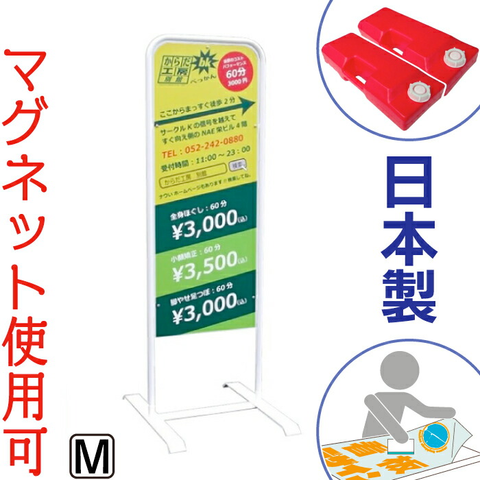 立て看板 おしゃれ パイプフレームスタンド看板 ( M ) 看板 店舗用 屋外 メニュー看板 スタンド看板 両面 マグネット｜看板ショッピングセンター 29,123円