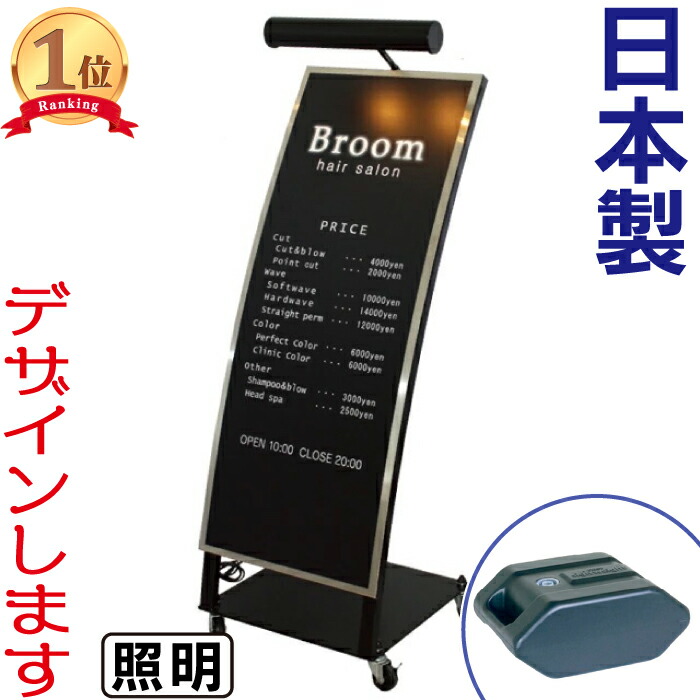 楽天市場】立て看板 おしゃれ 看板面加工込みステンレスカーブスタンド