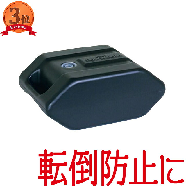 【楽天市場】ウォーターウエイト ( 重し ) 10kg 看板用重し おもり 重石 楽天ランキング入賞商品:看板ショッピングセンター