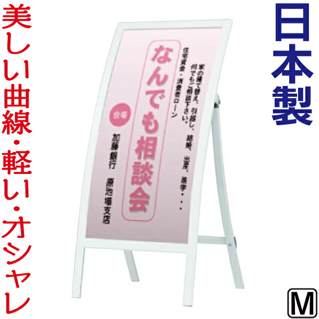 楽天市場】立て看板 おしゃれ 看板面加工込みステンレスカーブスタンド看板 ( 照明付き ) 看板 店舗用 屋外 メニュー看板 スタンド看板 ステンレス  店舗看板 片面 : 看板ショッピングセンター