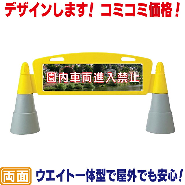 【送料無料】看板面加工込み アーチ型スタンド看板 立て看板 駐車場看板 両面看板 コミコミ価格