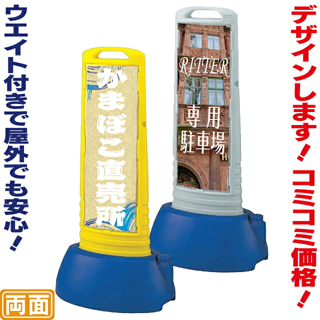 看板面加工込みウォーターウエイト付きスリムスタンド看板 立て看板 駐車場看板 両面看板 コミコミ価格