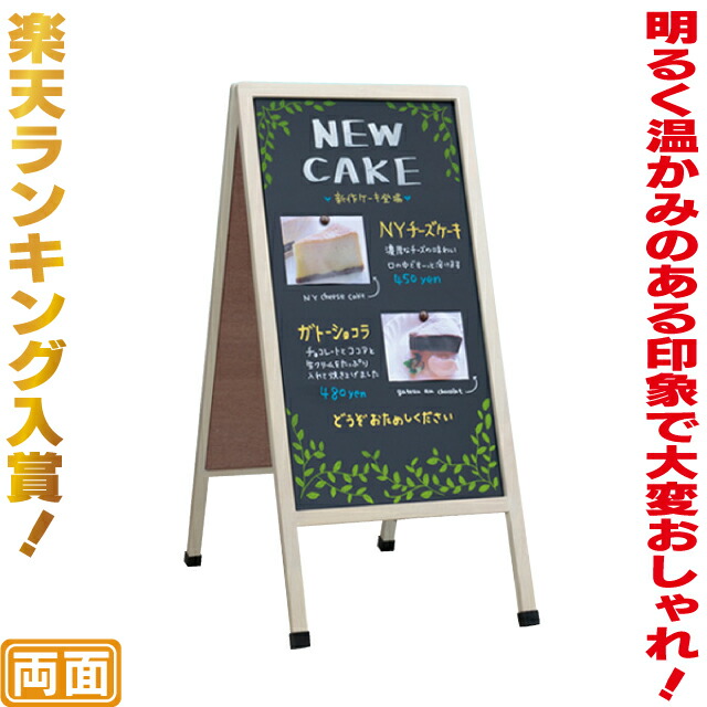 楽天市場】看板 【送料無料】アンティーク調マーカースタンド看板（L） ブラックボード 黒板 立て看板 店舗用 両面 メニューボード A型看板 ウェルカム ボード 案内看板 ランキング1位獲得 : 看板ショッピングセンター