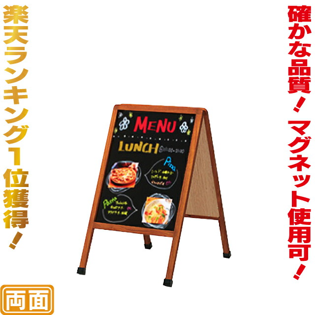 楽天市場】看板 【送料無料】アンティーク調マーカースタンド看板（L） ブラックボード 黒板 立て看板 店舗用 両面 メニューボード A型看板 ウェルカム ボード 案内看板 ランキング1位獲得 : 看板ショッピングセンター