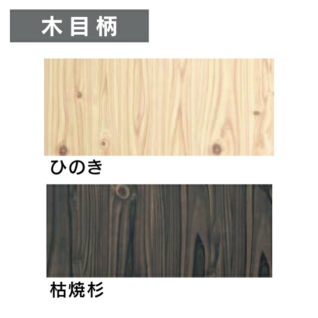 和風木目柄サインスタンド看板 L 両面看板 立て看板 店舗用看板 店舗用看板 両面看板 看板 A型看板 看板ショッピングセンター耐久性抜群の木目 柄シートをラッピング