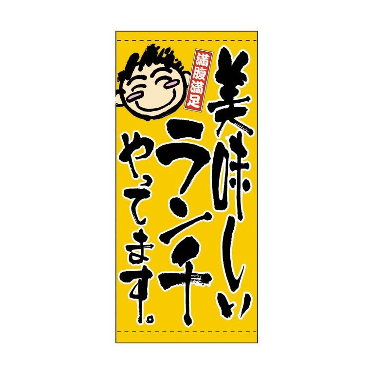 照明ランプ貼り出しの豆一般教養