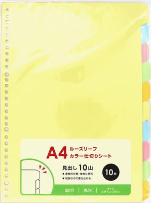 A4 見出しカード30穴10山 10枚x10冊x20set【062064】※沖縄・離島は不可｜爆安問屋KANBI