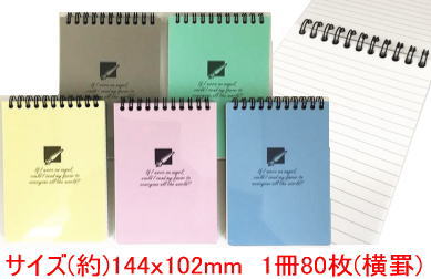 楽天市場】A6カラーメモ 200枚x5冊x2set【011258 】沖縄・離島は不可