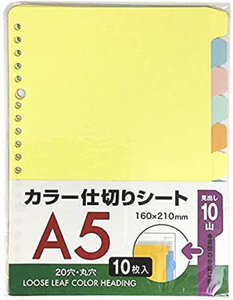 A5ルーズリーフカラー見出し20穴10山 10枚x10冊x30set【063052】※沖縄・離島は不可