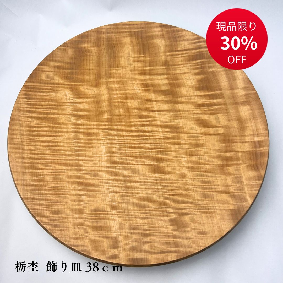 百貨店ＳＡＬＥお買い得知らせ