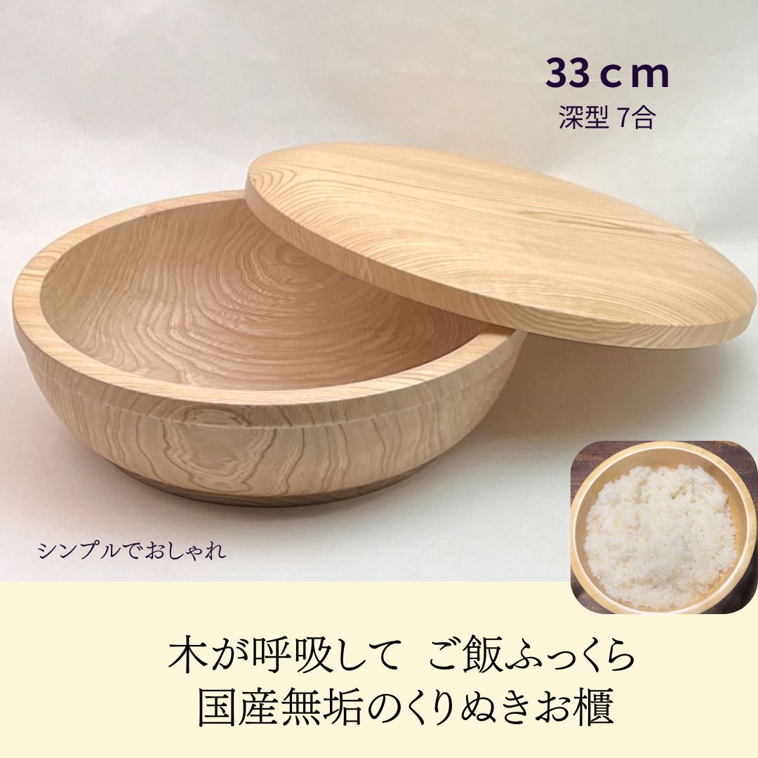 楽天市場】国産 栓の木 無垢 くりぬき ちらし寿司の器 飯切り 30cm 蓋