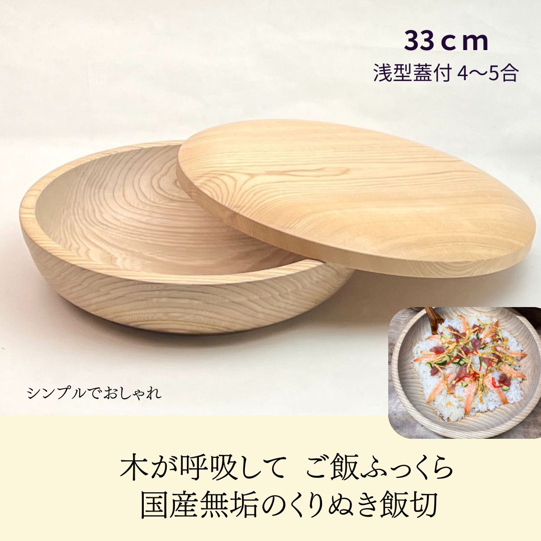 木製　くり抜き　こね鉢　無垢材　名栗　鑿目　漆器　大鉢 木製 くり抜き こね鉢 無垢材 名栗 鑿目 漆器 大鉢