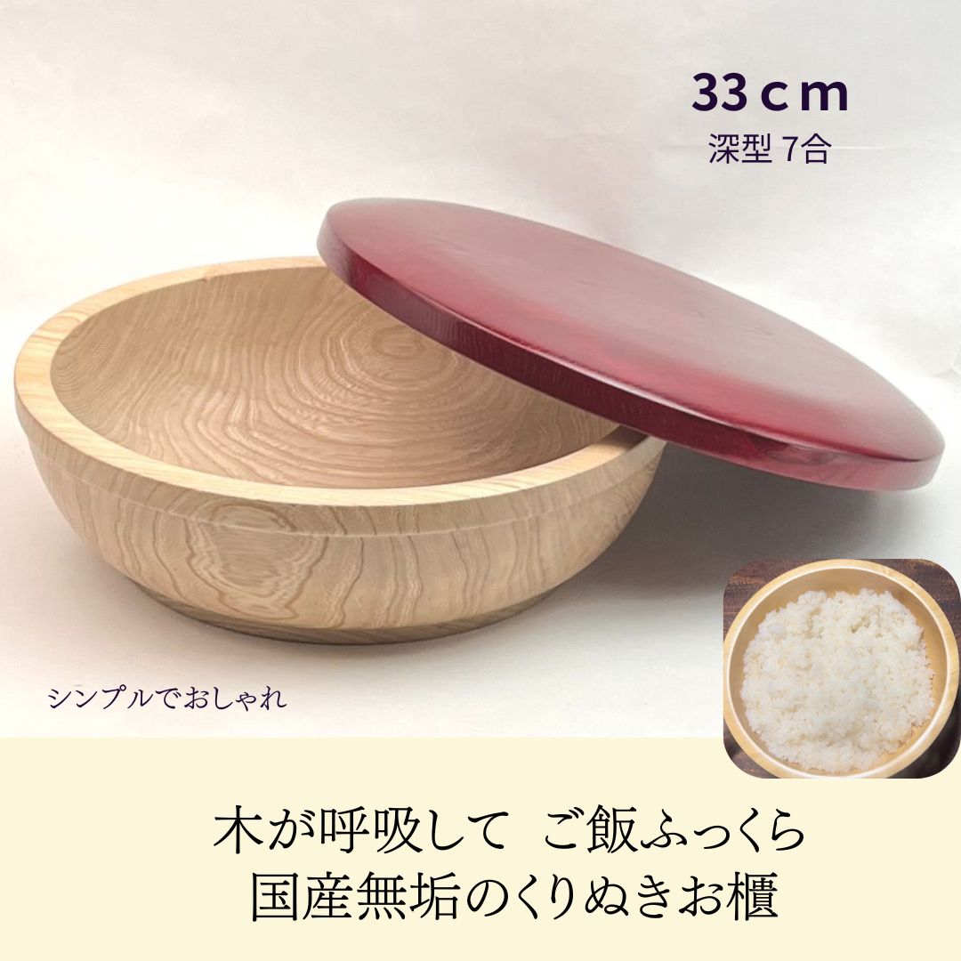 楽天市場】国産 栓の木 無垢 くりぬき ちらし寿司の器 飯切り 33cm 蓋