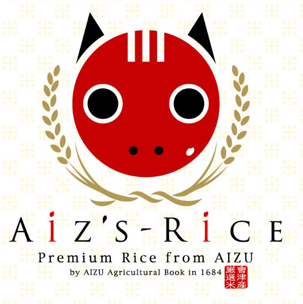aiz's rice 特栽減減 会津農書 生産者限定 会津米 コシヒカリ 令和6年産 玄米 1等 5kg
