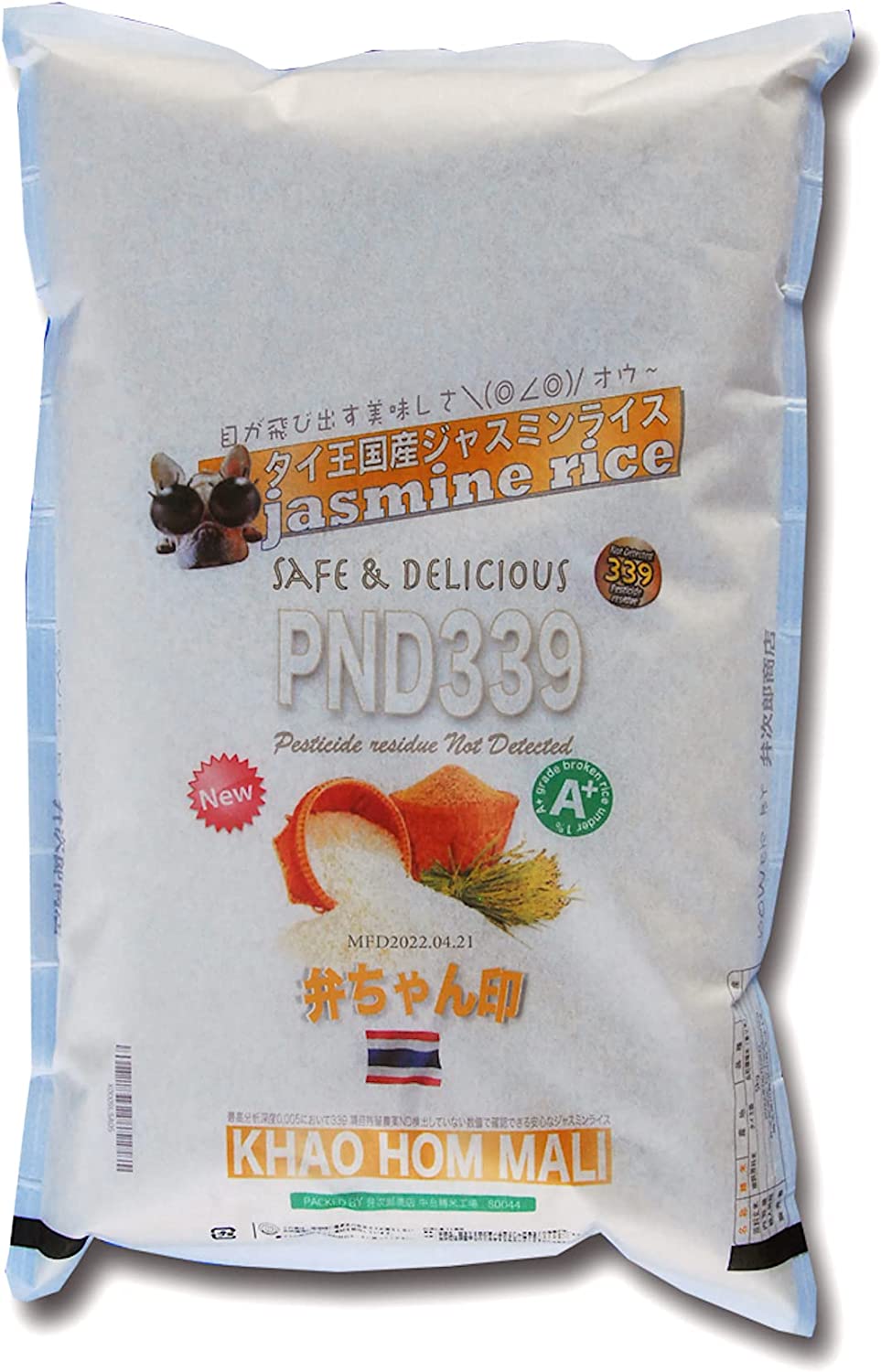 残留農薬ゼロ タイ王国産 ジャスミンライス PND339 香り米 無洗米 タイ米 弁ちゃん印 5kg MFD2025.1月精米ロット