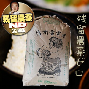 令和6年産水稲うるち玄米 ミルキークィーン30kg 茨城県産検査1