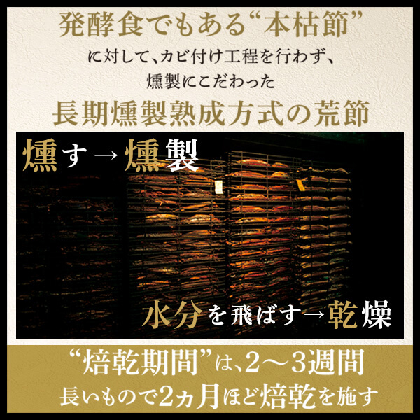 最大95％オフ！ 荒節厚削り500g 鹿児島県産地直送 香りが樫の木を贅沢