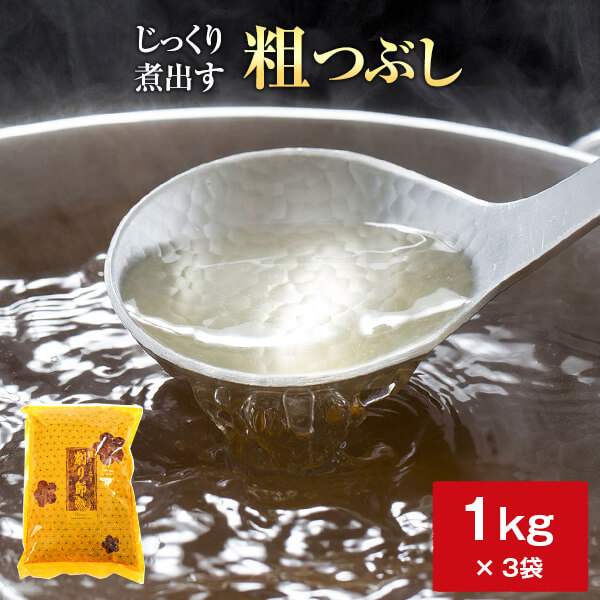 鰹節 業務用 荒節 破砕粗つぶし 1kg × 3袋 だし 出汁 鹿児島 指宿 削り節 かつお節 かつおぶし 無添加 内祝い 結婚祝い  おつまみ お取り寄せ お歳暮 送料無料 プレゼント 贈答　暑中見舞い