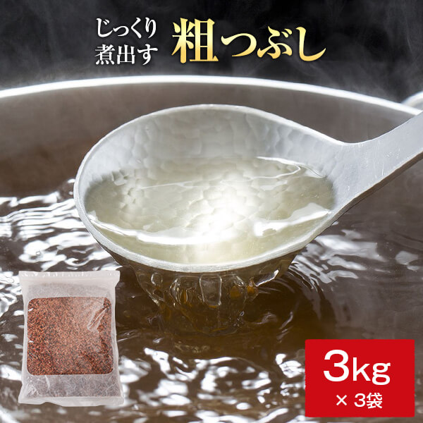 鰹節 業務用 荒節 破砕粗つぶし 3kg &times; 3袋 だし 出汁 鹿児島 指宿 削り節 かつお節 かつおぶし 無添加 内祝い 結婚祝い おつまみ お取り寄せ 送料無料｜黄金のかつお節屋 40,151円