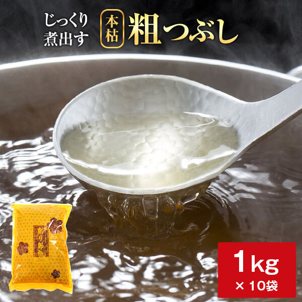黄金本枯破砕粗つぶし1kg x 10袋 内祝い 結婚祝い おつまみ お取り寄せ お歳暮 送料無料 プレゼント 贈答　暑中見舞い