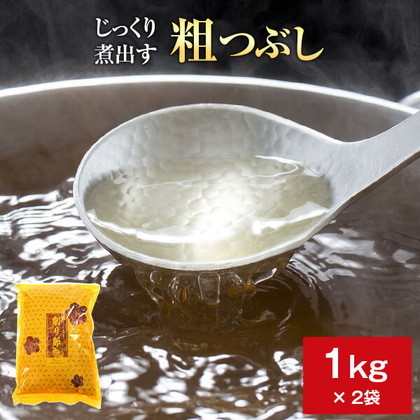 鰹節 業務用 荒節 破砕粗つぶし 1kg × 2袋 だし 出汁 鹿児島 指宿 削り節 かつお節 かつおぶし 無添加 内祝い 結婚祝い  おつまみ お取り寄せ お歳暮 送料無料 プレゼント 贈答　暑中見舞い