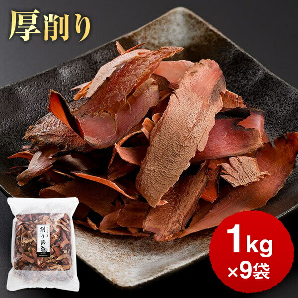 美味な本枯節☆ かつお かれぶし 削り節 30袋セット ～お料理や調味