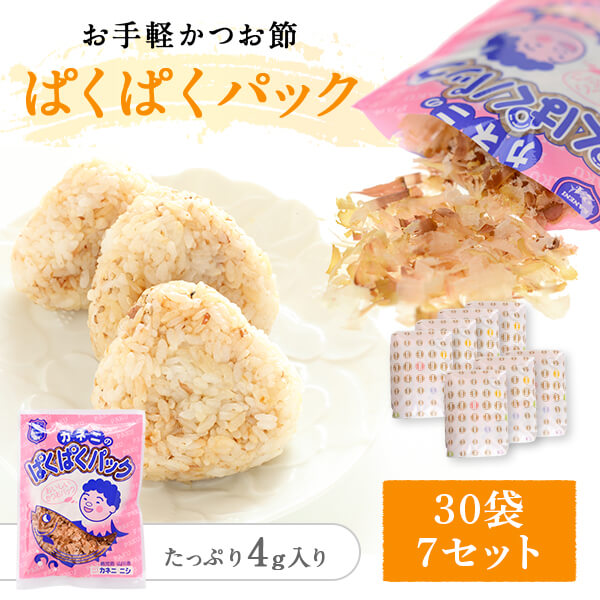 【母の日早割5%OFF】花かつおふりかけ ぱくぱくパック 4g入り 30袋 ×7 バラセット おかか おかかふりかけ 無添加 鹿児島 削り節 かつお節 ギフト  カネニニシ プチギフト 送料無料 プレゼント 贈答 かつお ふりかけ 個包装 個包装　60代 70代 80代 90代 お歳暮 お年賀