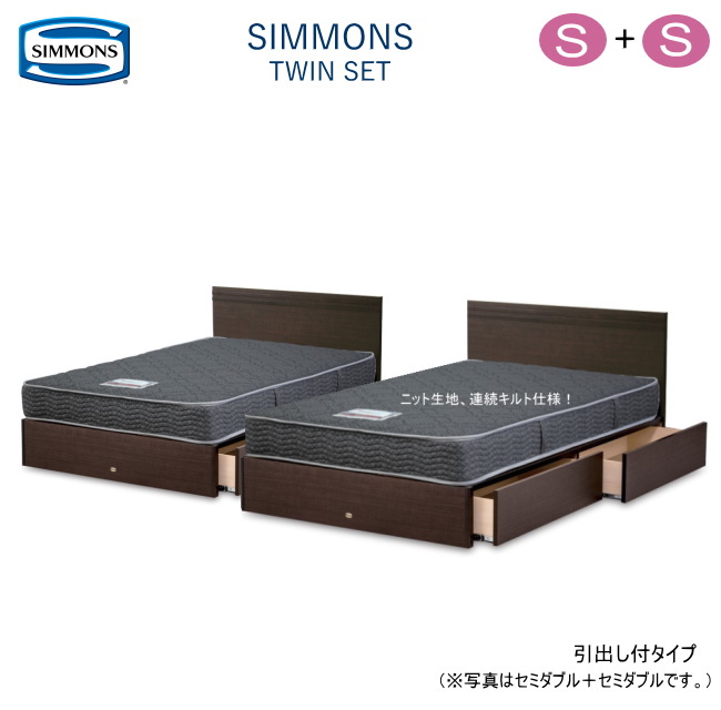 【楽天市場】限定SP シモンズ ベッド クルス２ シングル ベッド２台 