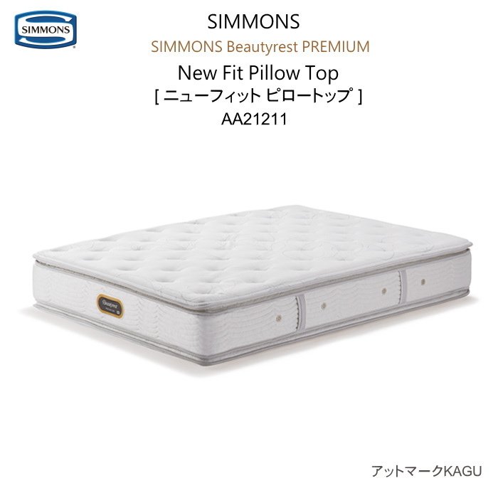 楽天市場】シモンズベッド AA21211 ニューフィットピロートップ