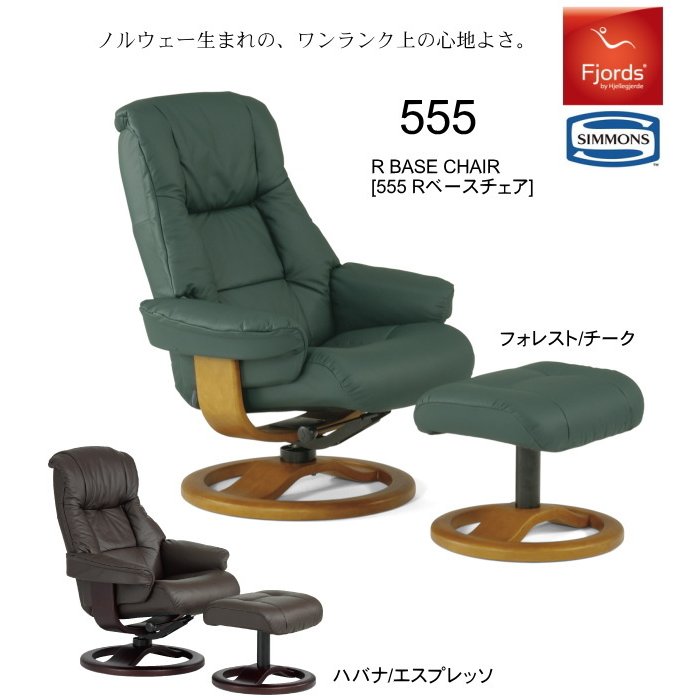 楽天市場】シモンズベッド フィヨルド 充電式電動リクライニング