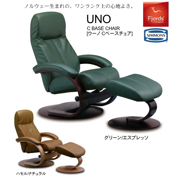 シモンズベッド フィヨルド UNO シモンズ 組立設置無料(地域限定