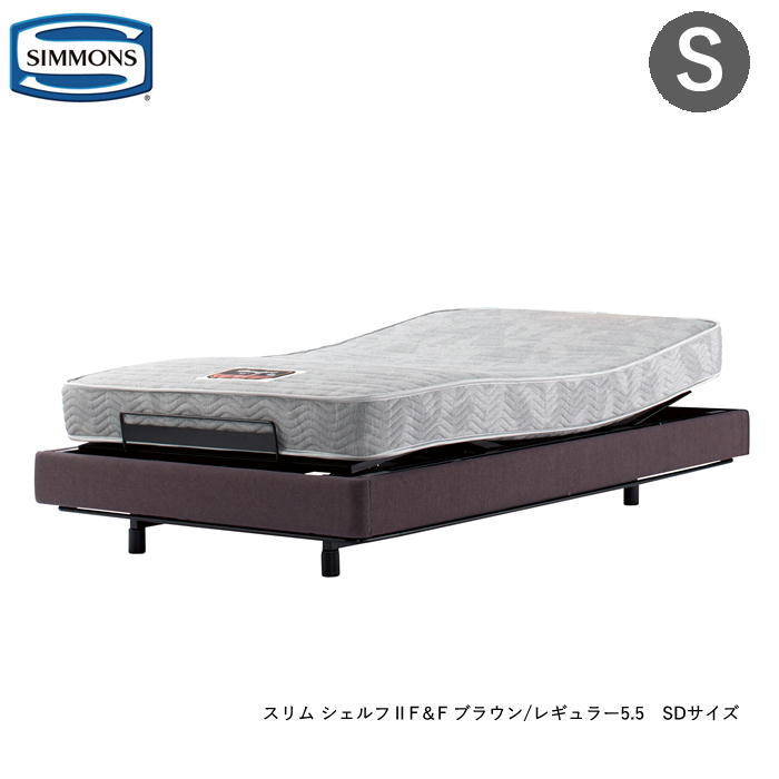 シモンズ 臥榻 電動臥榻 シングル シモンズベッド 電動リクライニング臥榻 [非課税] マキシマ ３原動機 スリムシェルフ2 Ｆ＆Ｆ 天々ゲーム盤皆無 レギュラー5.5 マットレス付 マットレス３印字機 Simmons Maxima SlimShelf2 精神的な統合備え付ける・貨物輸送無料