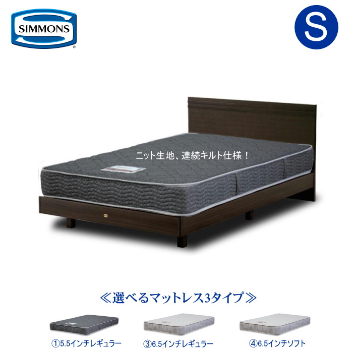 【楽天市場】シモンズ ベッド セミダブル シモンズベッド 5.5インチ 