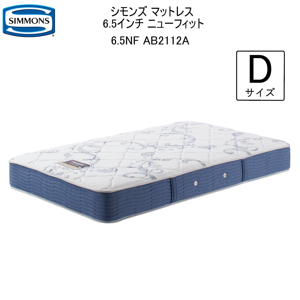 シモンズ マットレス ダブル シモンズベッド 6.5in ニュー相応う 衣嚢巻き AB2112A ビューティーレストセレクション 編み物 抗菌製作 出どころ 両面当て嵌める能力のある 関東内 貨物輸送・開梱とり備える 無料