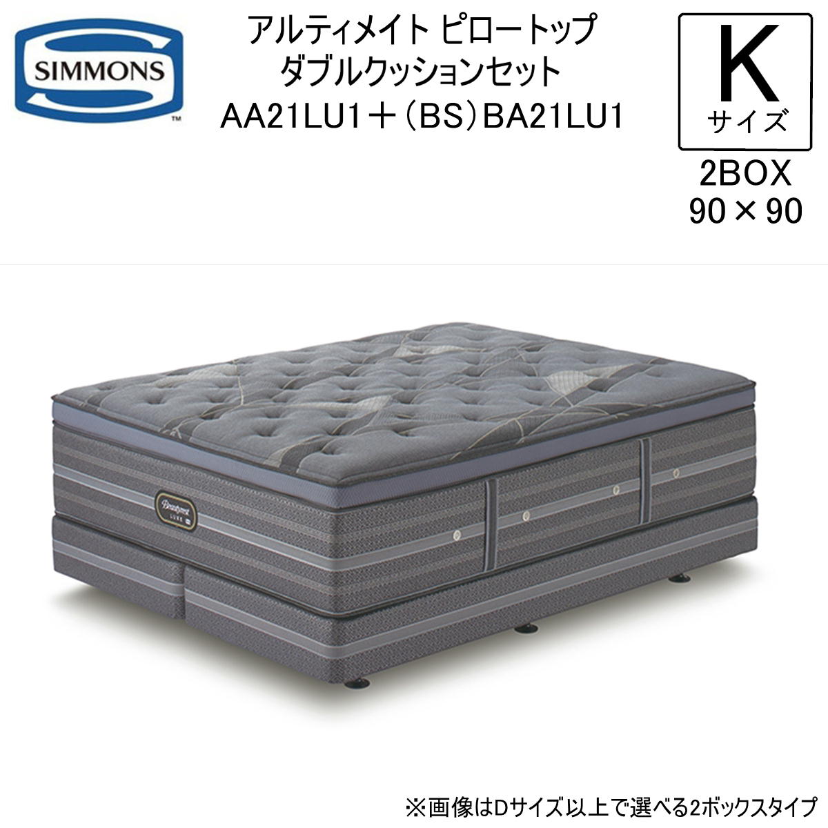 こう　ｌ31　シモンズ　キングサイズベッドビューティーレスト　プレミアム こう l31 シモンズ キングサイズベッドビューティーレスト