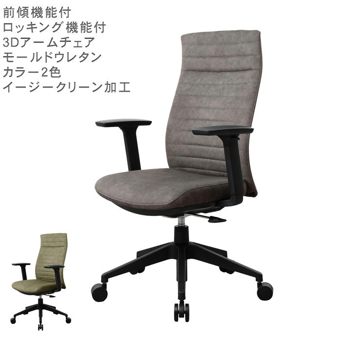 楽天市場】オフィスチェア デスクチェア 回転ハイバックチェア 座面が