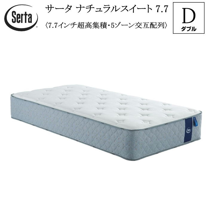 ダブル ベッド SERTA サータ ポスチャーノーマル 楽天市場】サータ マットレス ダブル SERTA ポスチャー ノーマル