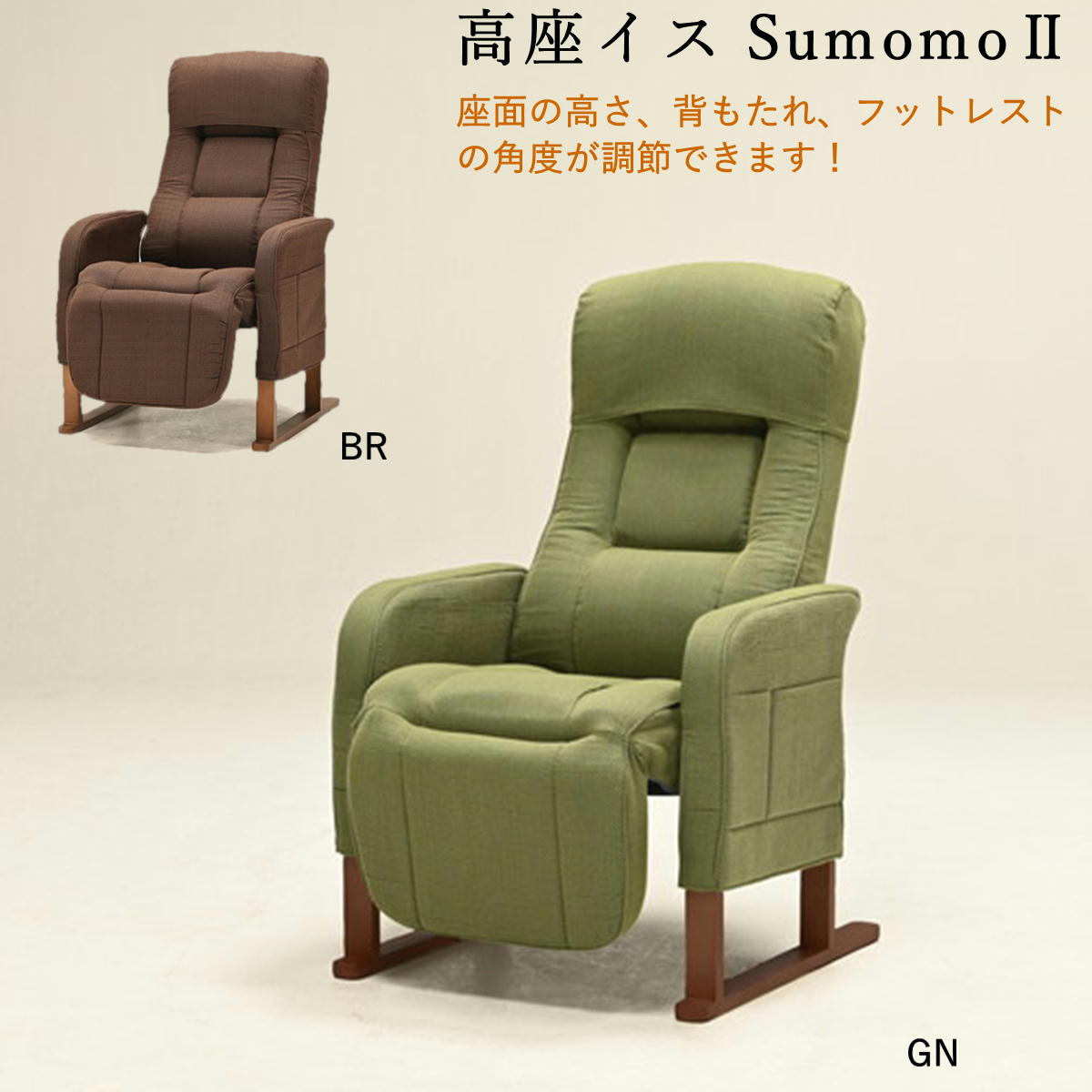 楽天市場】高座椅子 SUMOMO 2すもも スモモ HIKARI ヒカリ 光製作所