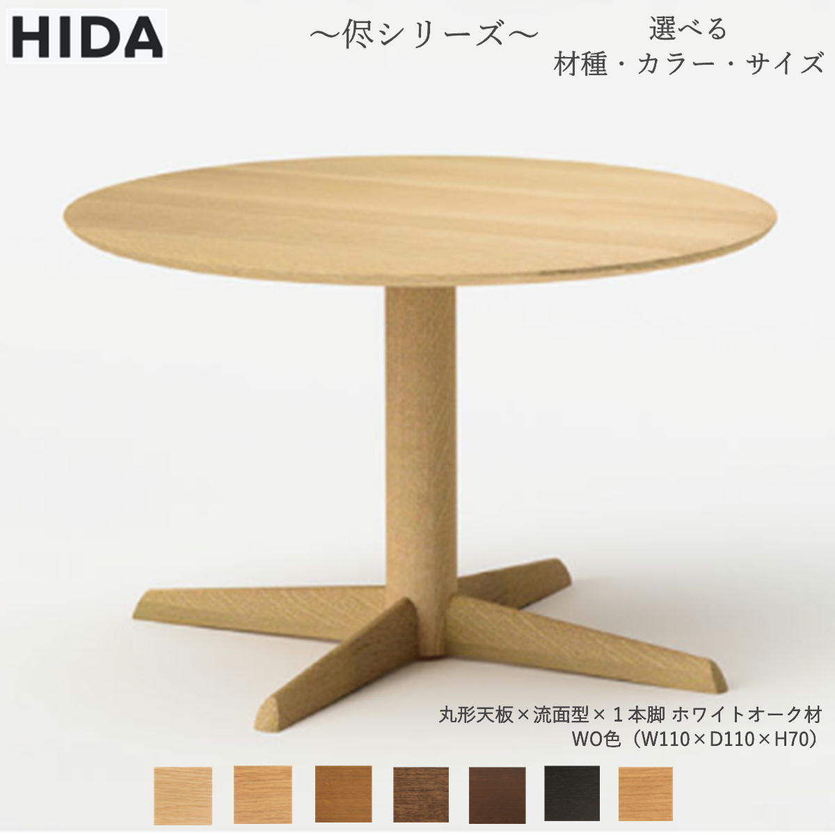 nahiro　丸テーブル　木製　 【送料込み】 nahiro 丸テーブル 木製 【送料込み】 nahiro 丸テーブル 木製