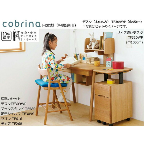 飛騨産業 事務机 机 cobrina パウダーコンパクトで愛くるしげ成年者も使える 事務机 TF309WP【貨物輸送無料】
