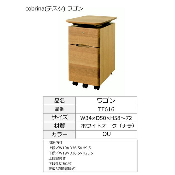 飛騨産業 デスク用ワゴン 引出し 飛騨産業正規販売店 cobrina コブリナ デスクワゴン TF616【送料無料】|アットマーク家具