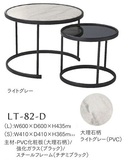 【HOMEDAY】センターテーブル　大小２つのテーブル　LT-82-D　大:Ｗ600&times;Ｄ600&times;Ｈ435（天板;大理石柄ライトグレー/天板;大理石柄ブラック）　小:Ｗ410&times;Ｄ410&times;Ｈ365（天板ブラック）　主材･PVC化粧板（大理石貼り）/強化ガラス（ブラック）　組立/送料無料/smtb-TK｜カネセン家具OnlineShop