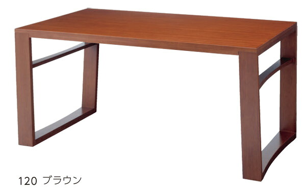 【和風ダイニングテーブル】渡月とげつ120　ブラウン/ブラック　W1200×D750×H600mm（脚内寸W1040mm ）天板： 天然木・見附40 (T\u003d20)mm 脚部： 天然木（ゴム材)・アジャスター付　送料無料/smtb-TK