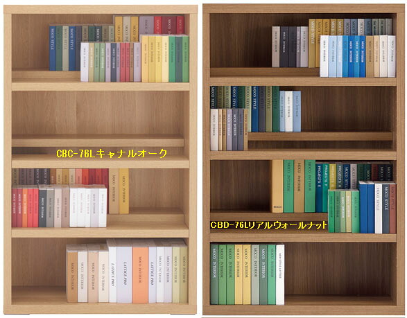 シェリフ/ニューコミックシェリフ　CBC-76Lキャナルオーク/CBD-76Lリアルウォールナット/CBR-76Lレベッカオーク/CBS-76Lホワイトウッド　W743&times;D327&times;H1380　主材:プリント化粧合板　ツイン棚板前後2分割式、前後の棚板を3cmピンチで可能　日本製/完成品　送料無料｜カネセン家具OnlineShop