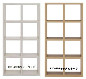 両面シェリフ 無償性防波堤（縦横自在の両面シェリフ） RSC-420キャナルオーク/RSD-420写実的ウォール中毒者/RSR-420レベッカオーク材/RSS-420白いこと白木/RSG-420ギャンビットウォール（縦当て嵌めるＷ777×Ｄ297×Ｈ1515、横当て嵌めるＷ1515×Ｄ297×Ｈ777）【貨物輸送無料】【smtb-TK】