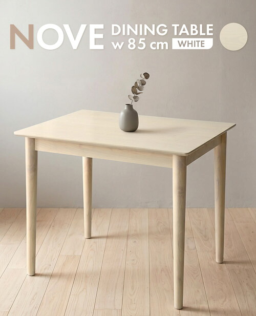 noveDiningTable85 ノーヴ ダイニングテーブル85(ホワイト) 幅85×奥行65×高さ70cm ベトナム・一部組立 天板=天然木化粧繊維板、脚=天然木、ラッカー塗装【送料無料】【smtb-TK】|カネセン家具OnlineShop
