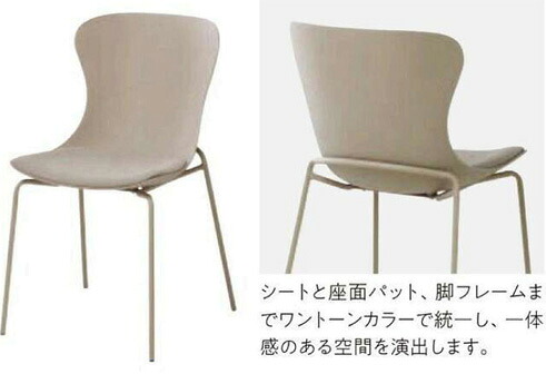 樹脂チェア　SheLLnaシェルナチェア（2脚入り）　SEL-C(BEベージュ/BKブラック/GRグレーレ)　W495×D570×H835(SH450)mm 背･座:樹脂成型品　張地:合成皮革　脚フレーム:スチール（Φ15.9mm）粉体塗装【送料無料】【組立】