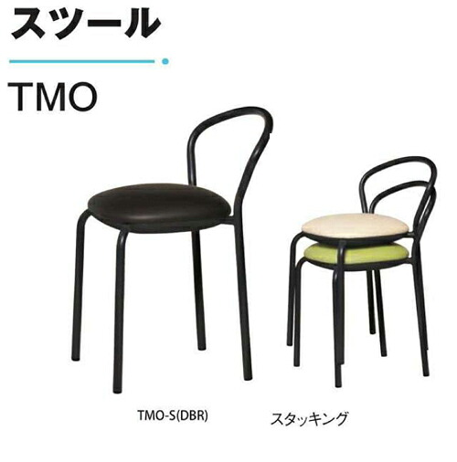 【日本製】腰掛けTMO-Sx4脚入り口・入口 座色つや（うす暗い赤銅色/象牙色/ライトグリーン/洋芥子）張地:練りあわせるなめし革（PVC）ひな形:スチール写真（Φ22.2粍）粉体ペンキ塗り（うす暗い薄墨色）W410×465×H640(SH460)ｍｍ スタッキング6脚まで【貨物輸送無料】